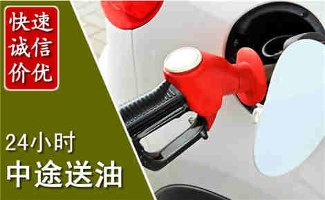 沈北新中途送油场景与案例