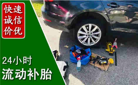沈北新流动补胎场景与案例