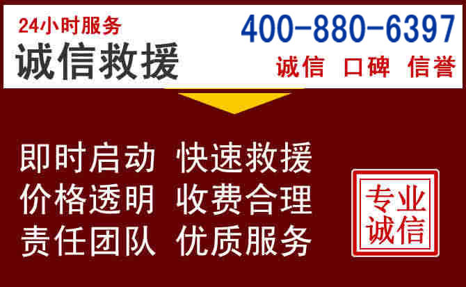 沈北新汽车救援 沈北新汽车救援