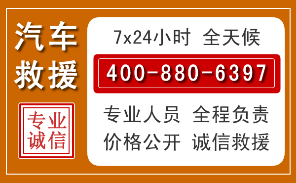 沈北新汽车救援电话.jpg