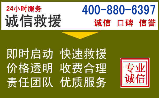 沈北新汽车救援电话