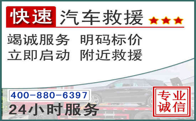 沈北新长春拖车电话