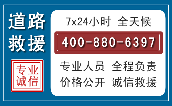 沈北新长春拖车电话