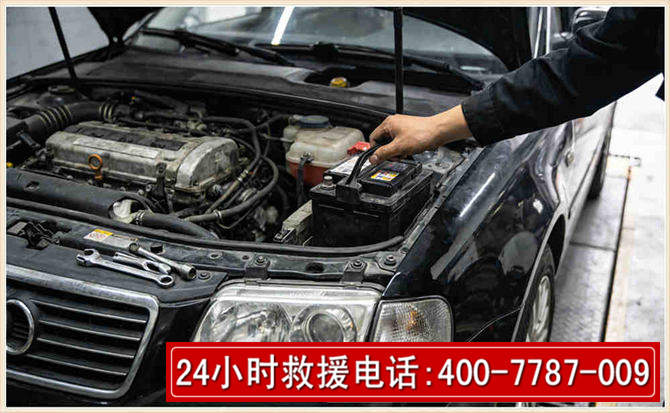 沈北新汽车搭电