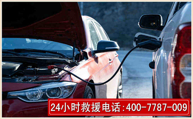 沈北新汽车电瓶搭电救援电话